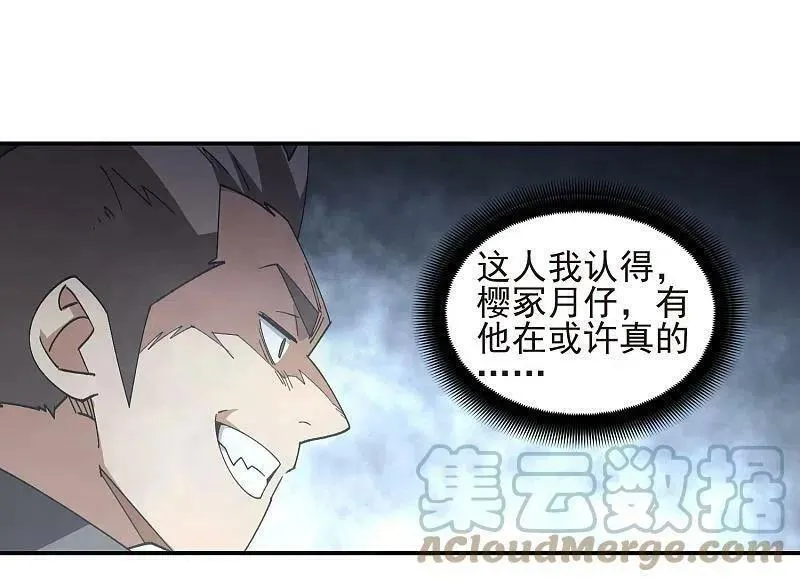 第459话 敌人的敌人2