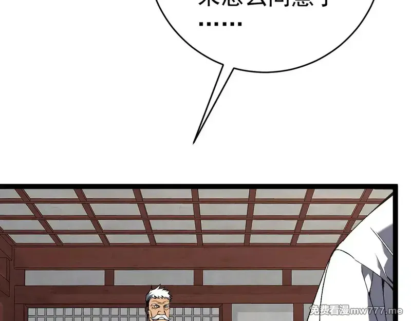 第75话 紫金宝鼠！14