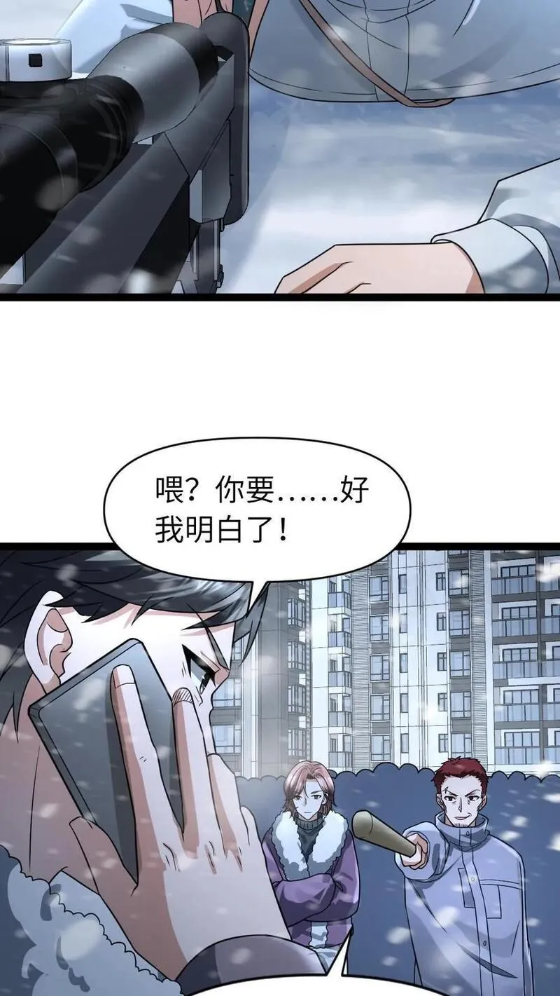 第63话 人多没什么了不起的13