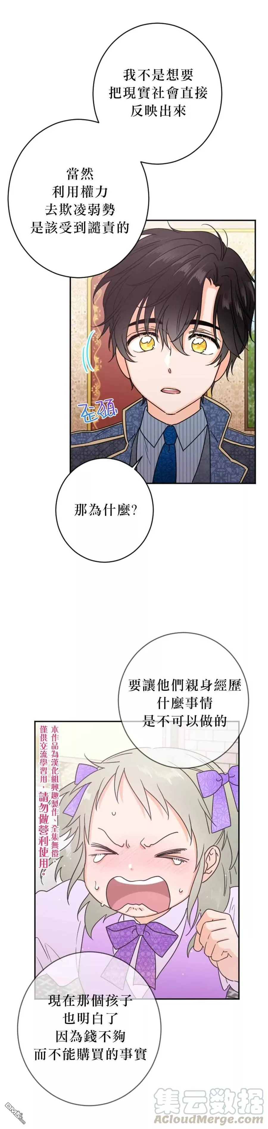 第75话4