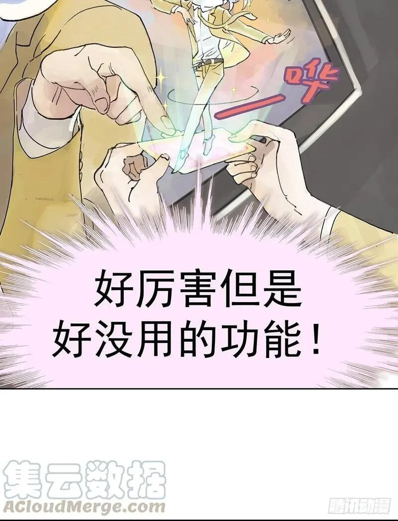 我被通缉了？！18