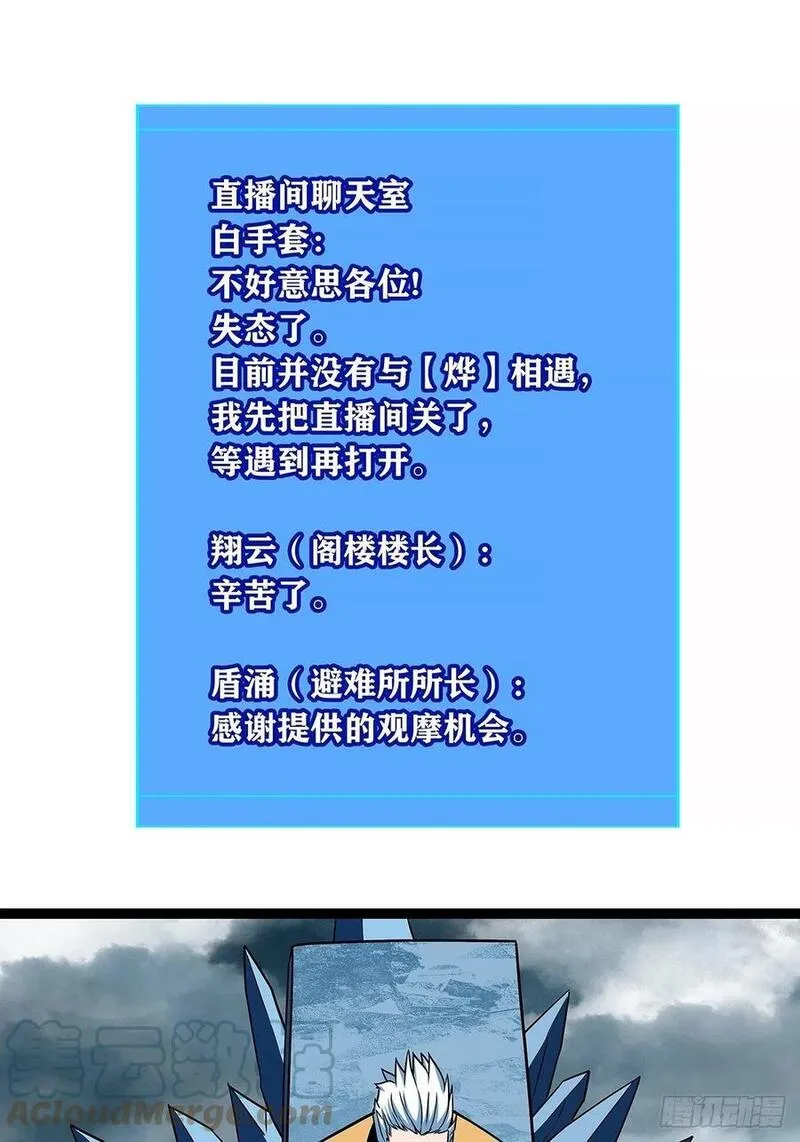 虚与蛇委15