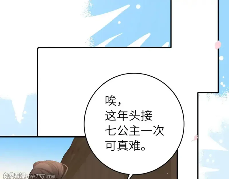 第262话 贴身护卫9