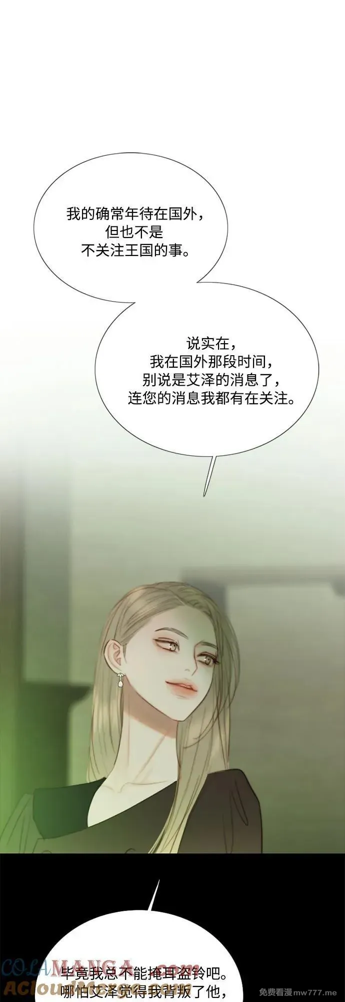 [第83话] 目的不纯15