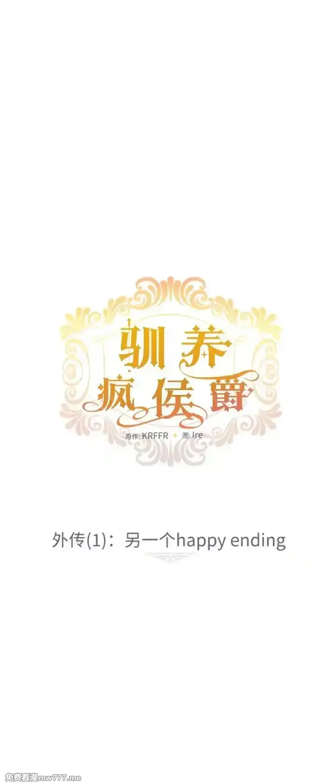 外传1：另一个happy ending7
