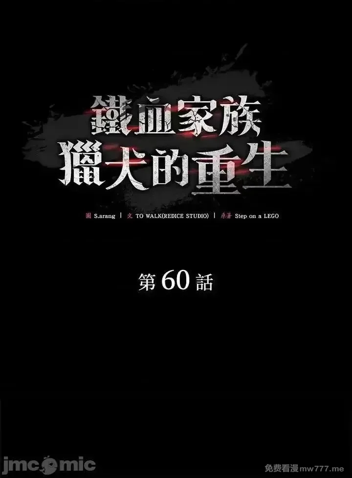 第60话 6019