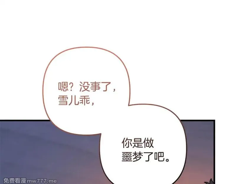 第115话 这一次你来守护她17