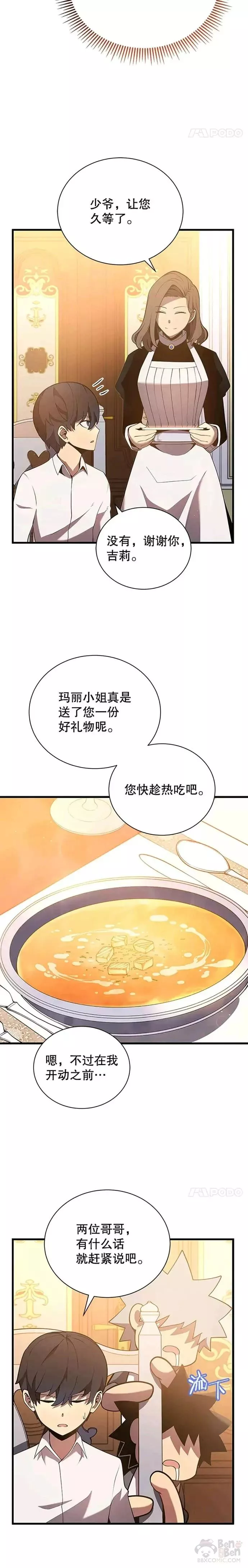 第04话 影气24