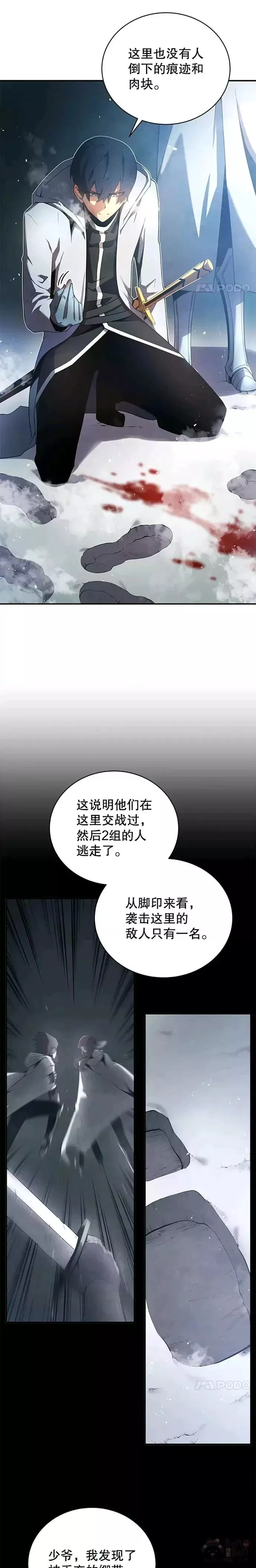 第16话 第一个任务10