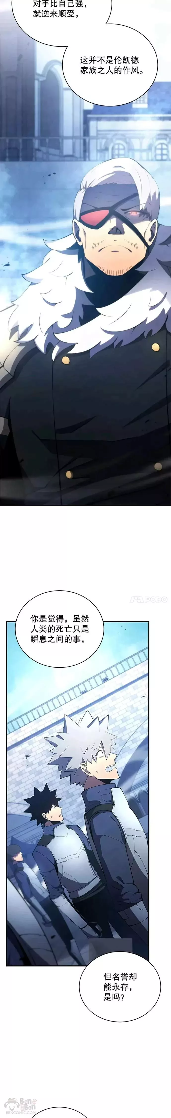 第21话 秘密训练6