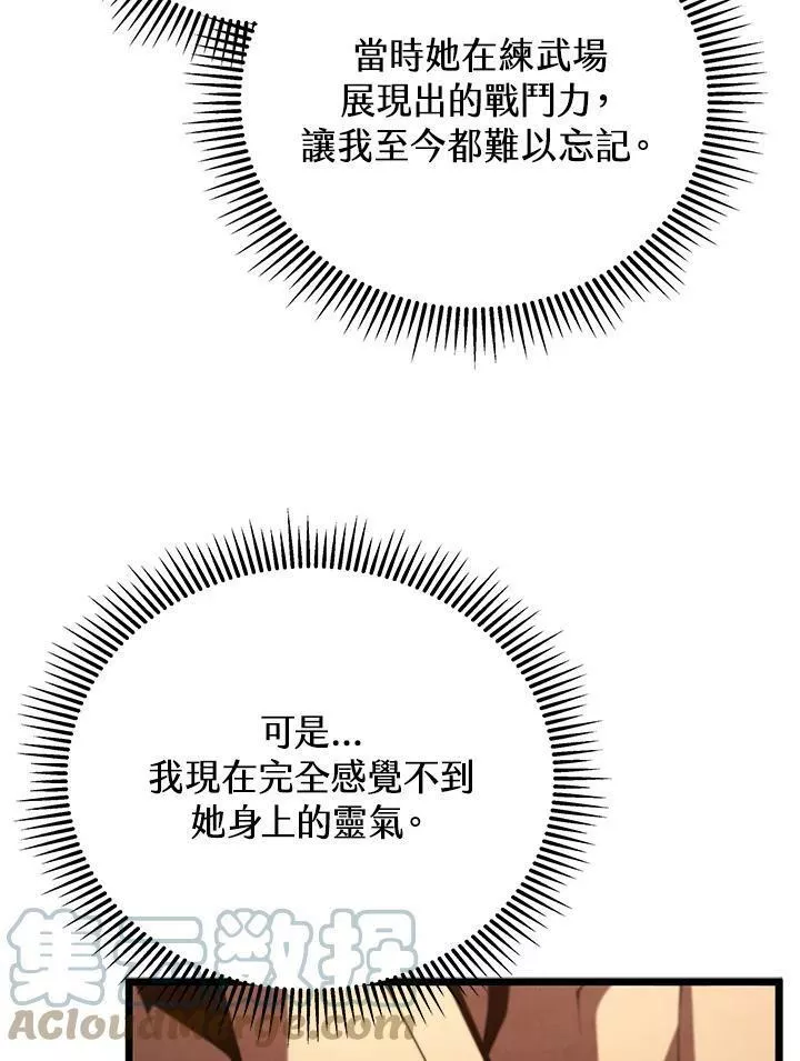 第47话44