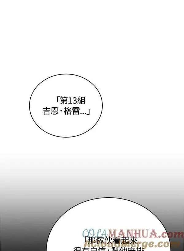 第66话32