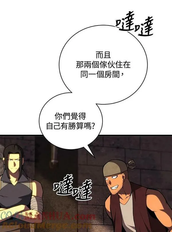 第69话32