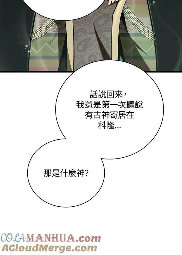 第74话100