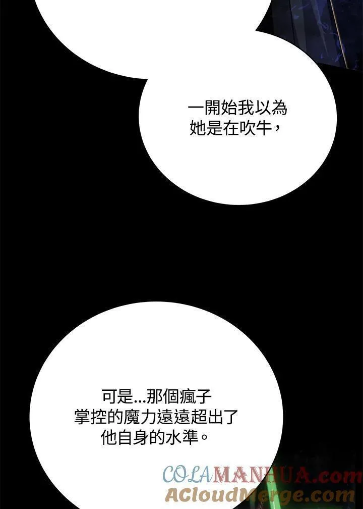 第80话108