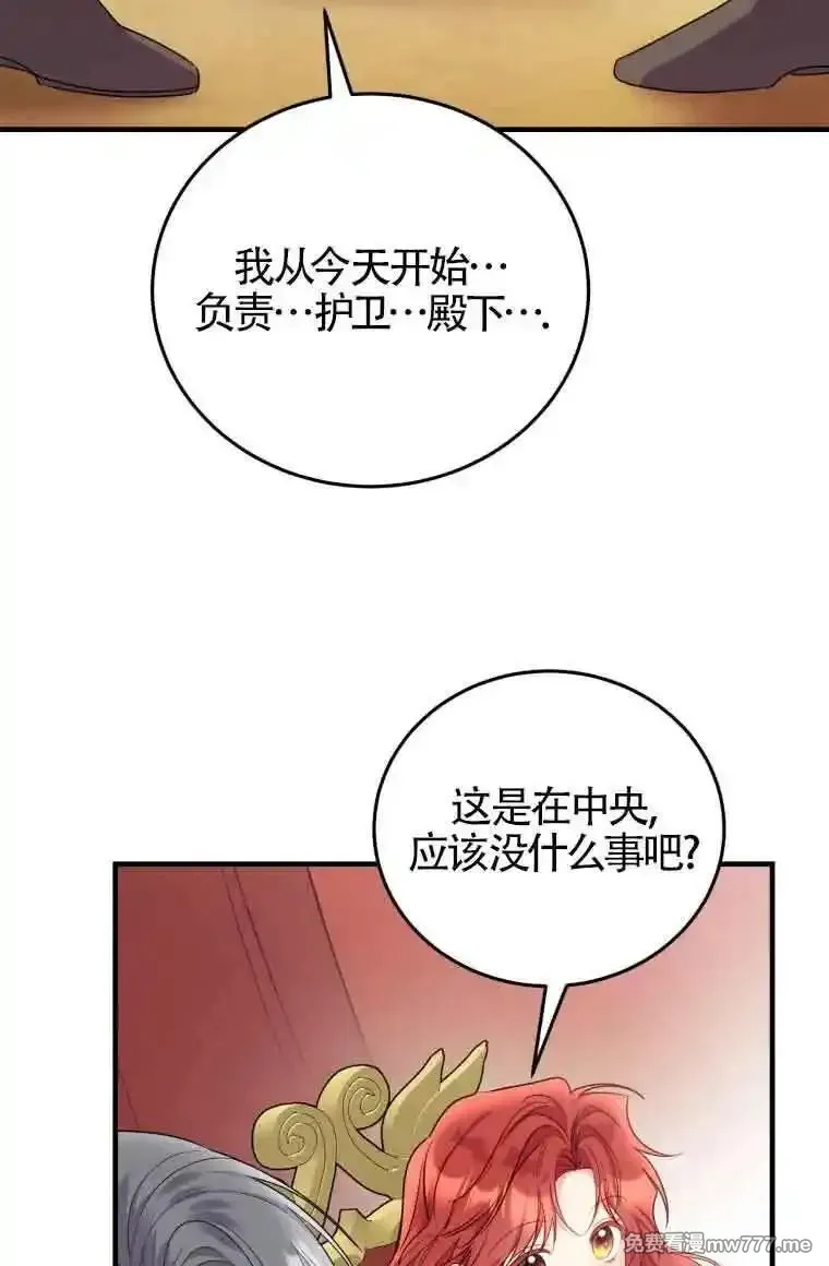 第31话5