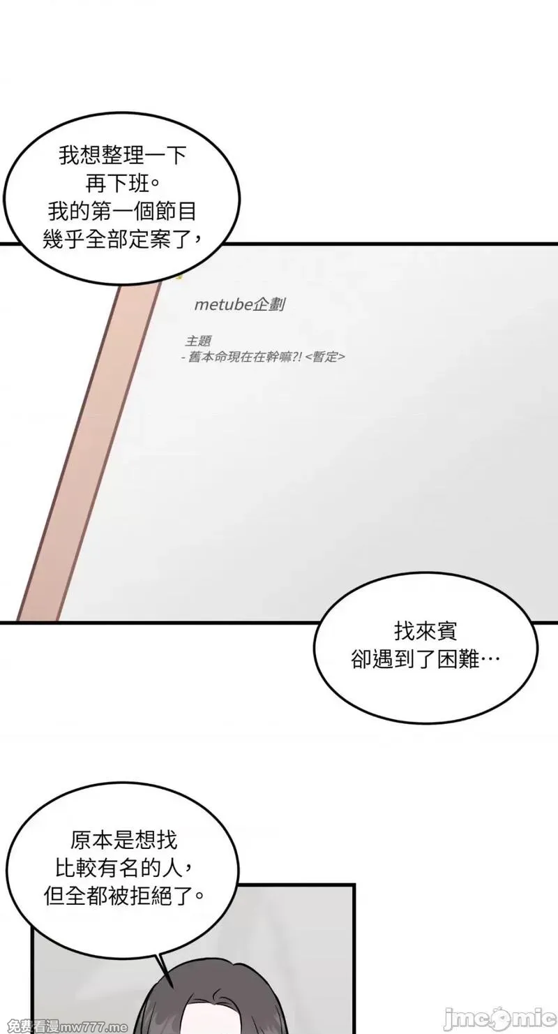 第36话 第36话3