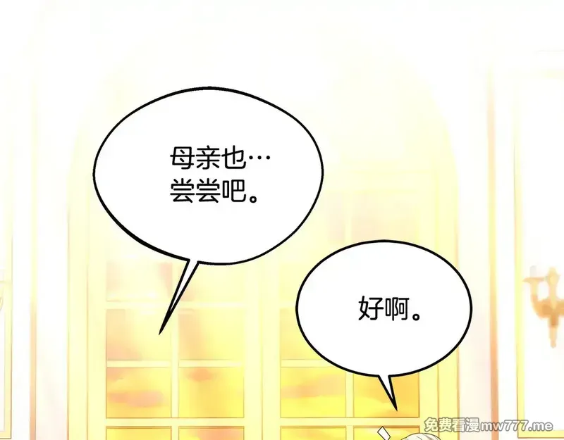 第10话 连自己的醋都吃？199