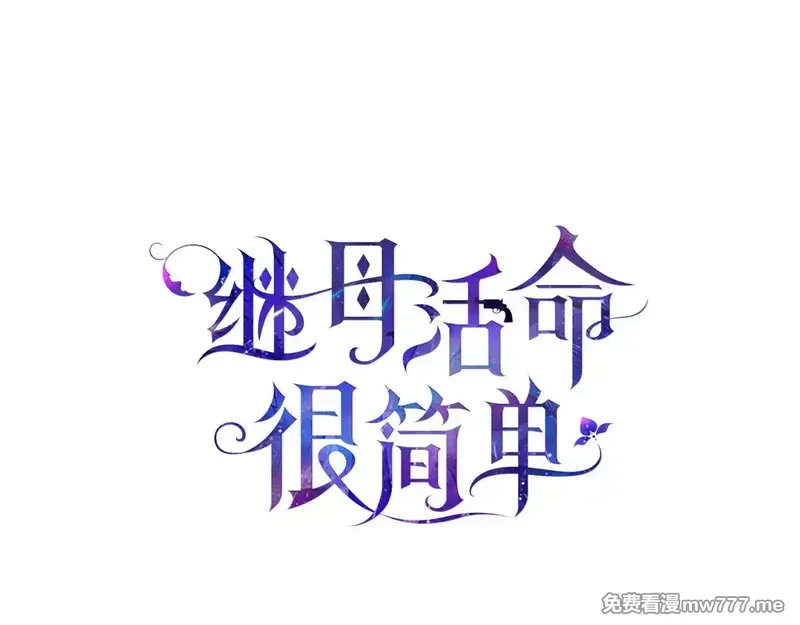 第14话 傲娇公爵超爱吃醋！106