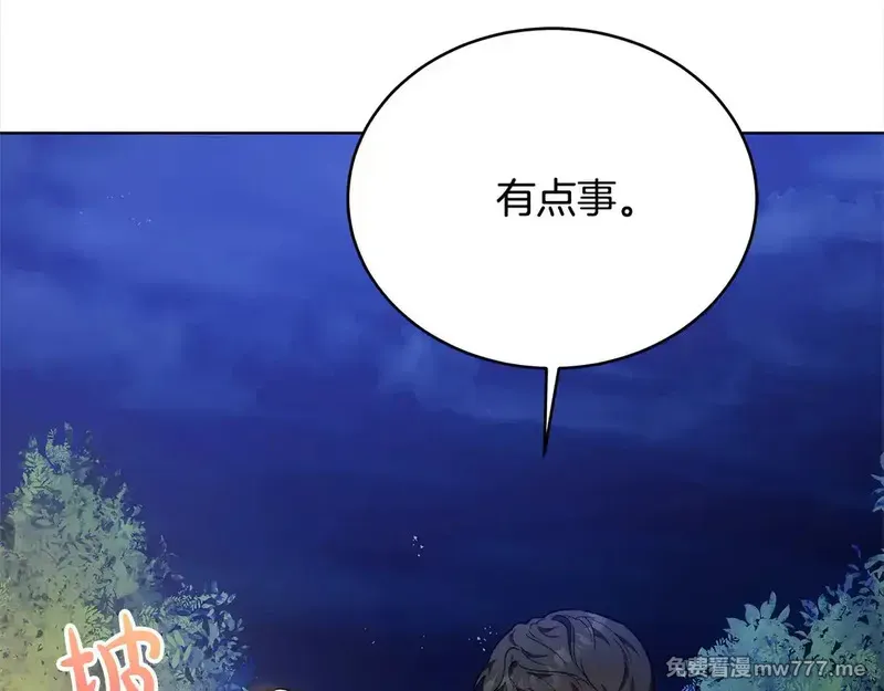 第14话 傲娇公爵超爱吃醋！114