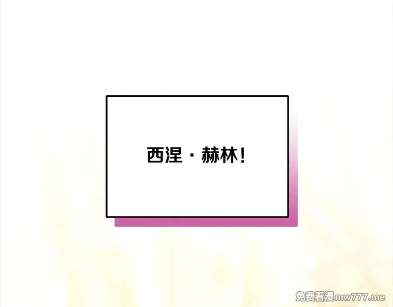 第14话 傲娇公爵超爱吃醋！146