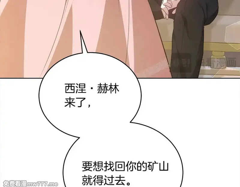 第14话 傲娇公爵超爱吃醋！155