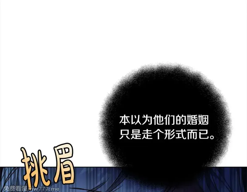 第14话 傲娇公爵超爱吃醋！176