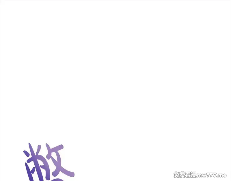 第14话 傲娇公爵超爱吃醋！69