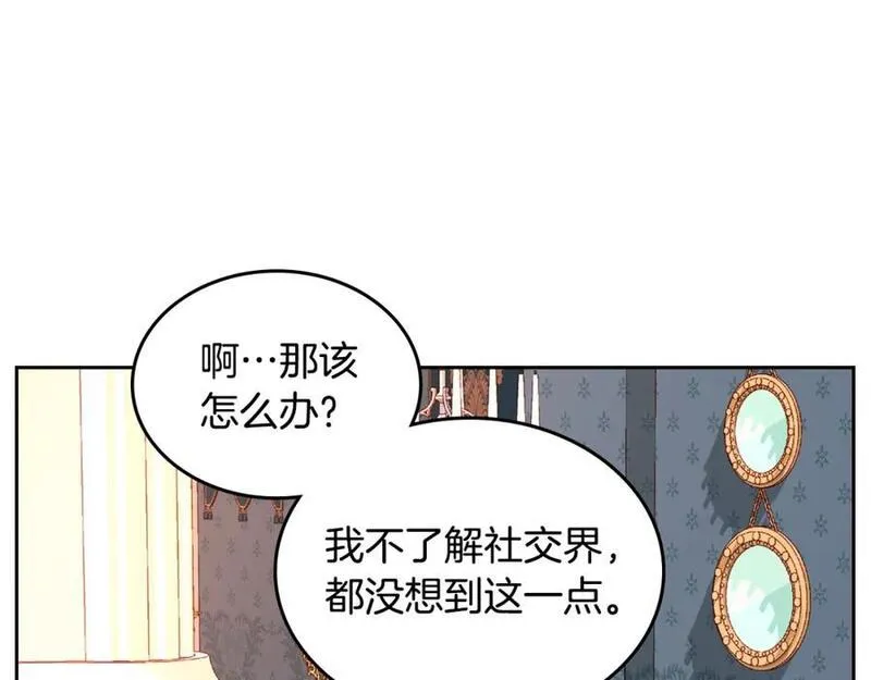 第58话 我要她离不开我！17