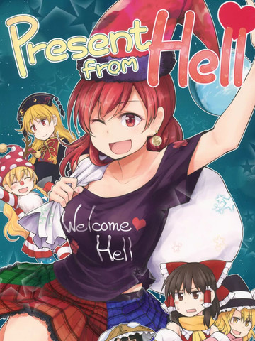 Present from Hell-Dra_banner